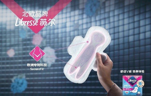 Libresse薇爾北歐小V巾，動(dòng)態(tài)貼合不移位