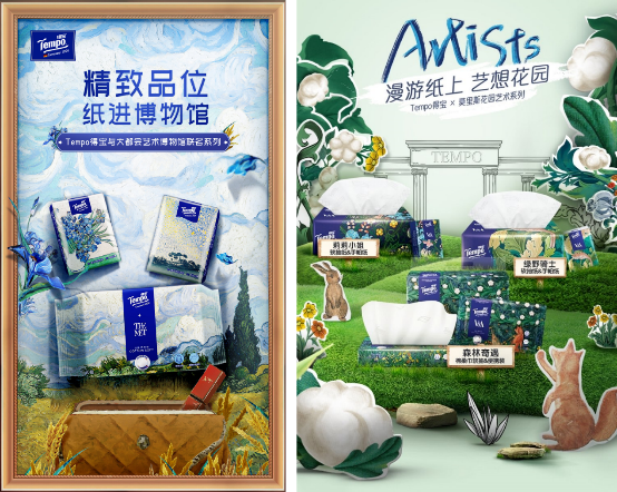 2019年至今，Tempo得寶相繼推出多個系列的藝術紙巾
